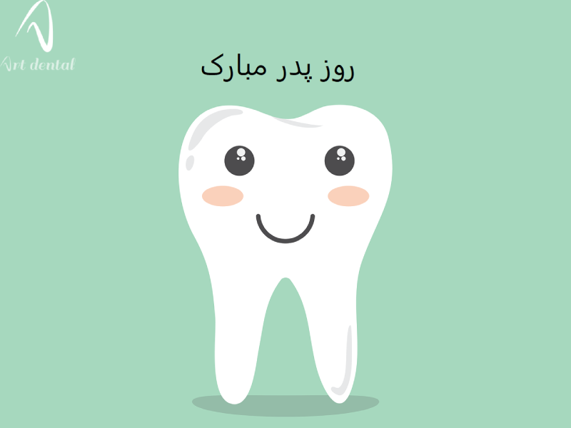 هدیه‌ای خاص برای روز پدر